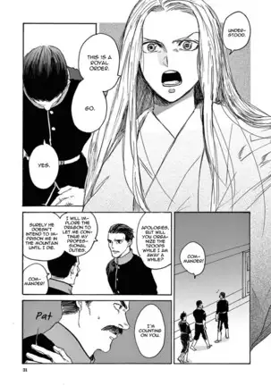 Ryu no otto Boukoku no Kami