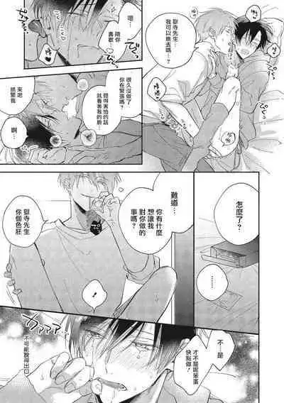 [Arata Licca] Oni Joushi Gokudera-san wa Abakaretai. | 魔鬼上司·狱寺先生想暴露 Ch. 7-12+加笔 [Chinese] [Digital]