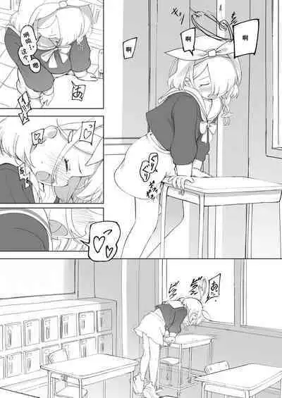 [Chikyuujin (Tamura-chan)] Sensei! Omachi shite Orimashita!|老师，你终于来了! (Blue Archive) [Digital]