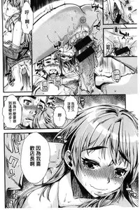 [Katase Minami] Chiteki Sexture | 癡的淫猥性愛姿態 [Chinese]