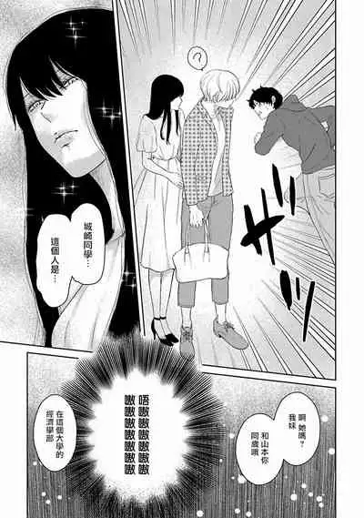 [Omoimi] Itoshi no XL Size | 心爱的巨无霸 Ch. 1-4 [Chinese] [拾荒者汉化组] [Digital]