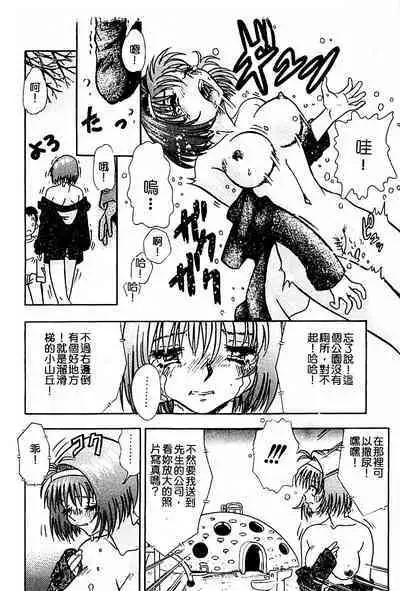 Injiru ni Nureta Hanazono