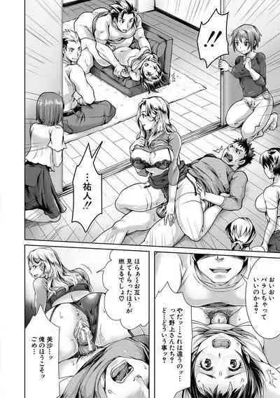 Shiawase NTR Keikaku - Happiness NTR Plan