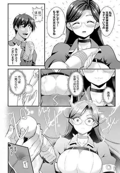 Denma Ippon de Isekai Harem Ch. 4