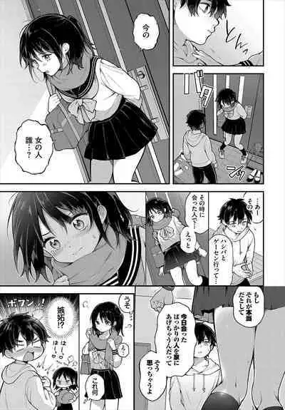 絶倫AV男優、タイムリープで青春無双!~俺の未来が動き出す~ 10話
