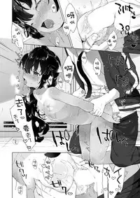 [Mutou Mato] Issho ni Himitsu Shimasen ka... (COMIC X-EROS #57) [Chinese] [萝莉援助汉化组] [Digital]