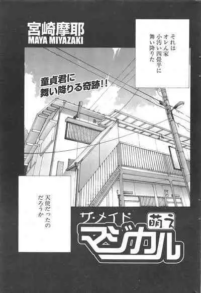 Comic Potpourri Club 2004-12