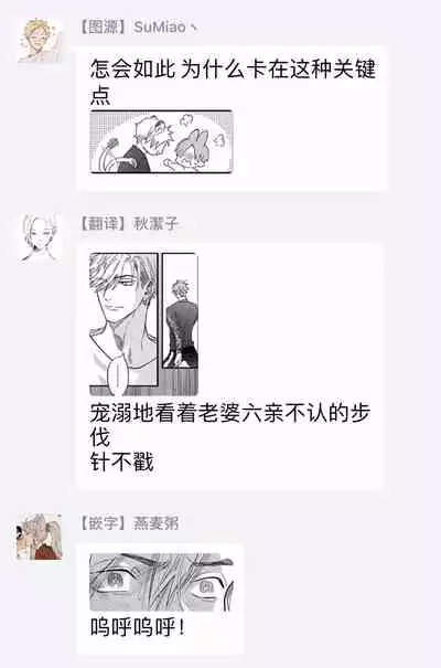 [Nagi Wataru] Pheromo Holic | 费洛蒙中毒 Ch. 1-2 [Chinese] [拾荒者汉化组] [Digital]