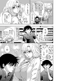 Gaticomi Vol.60