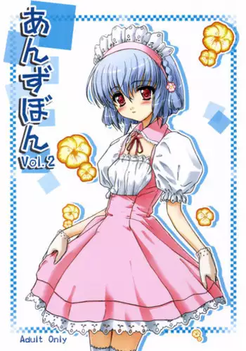 Ayakashi no Omotenashi | 妖怪的盛情款待