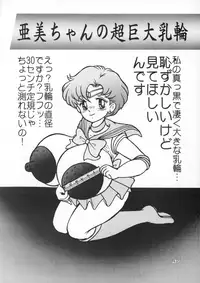 [RHF=Migite No Tomo Sha (Enoma Shinji)] RHF Vol.20 Ten ni Mashimasu Warera ga Chichi yo 3 (Various)