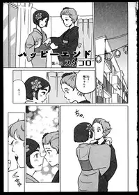 [Anthology]Yuri Koi Volume 5