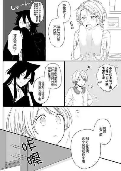 [Shirai bebe] Okitsune Shachou no Saraware Hanayome | 狐狸社长的诱拐新娘 1-2 [Chinese] [莉赛特汉化组]