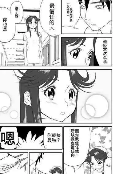 Mousou Meisaku Kuradashi Gekijou 01-06 Chinese version 机翻汉化版