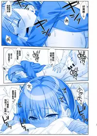 [Nama Cream Biyori (Nanase Meruchi)] Shuumatsu no Tawawa 5 - Tawawa on Weekend (Getsuyoubi no Tawawa) [Chinese] [oo君個人漢化] [Digital]