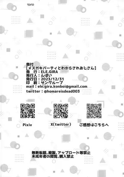 Mesugaki Party to Wakarasare Oji-san | The Brat Party and The Correcting Old Man