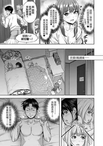 Papakatsu! Moshi Papakatsu Aite ga Jitsu wa Zenin Musume no Tomodachi to Hensou shita Musume Dattara - 啪啪幹活！ 如果爸爸活的對象其實都是女兒找閨蜜故意變裝上門的女生