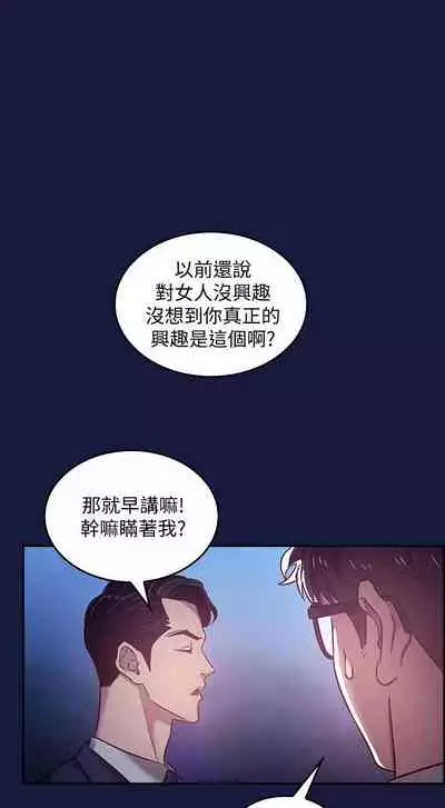 朋友的媽媽 1-19