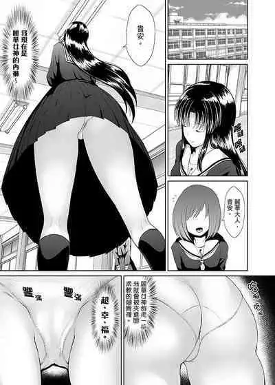 Orgy sex with special abilities特殊能力でハメ放題![中國翻譯]