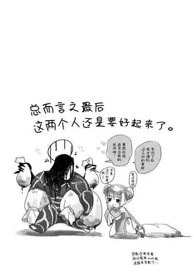 [Norakurari. (Nemu)] Mesuneko Ingi [Chinese] [紫苑汉化组] [Digital]