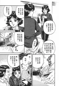 [Chikaishi Masashi] Inshuu [Chinese] [最后的伊甸园]