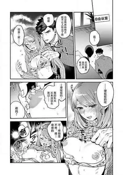 [Kamu C] kowamote joshi no XL saizu ga hairimasen!~ Chippai hamu chanto zetsurin samekun no kaihatsujijo ~ | 小穴塞不下严酷上司的XL尺寸肉棒！～贫乳仓鼠小姐和大屌鲨鱼先生的开发情况～ 1-4 [Chinese] [莉赛特汉化组]