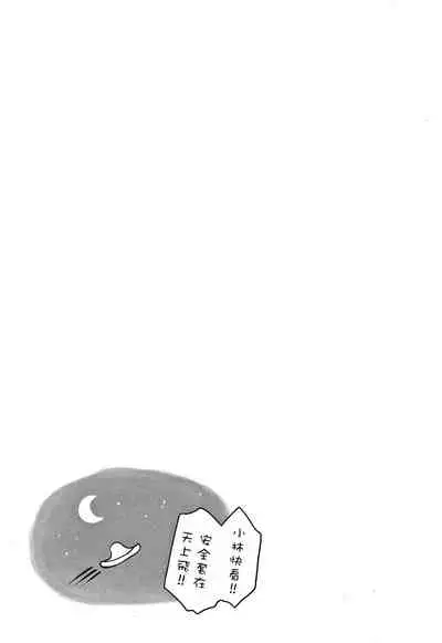 [Meganei] Shishunki no Obenkyou Ch.1-6 [Chinese] [變態紳士漢化組] [Digital] [Ongoing]