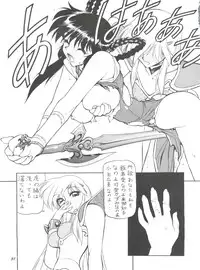 (Comic Castle 13) [Hellabunna (Various)] Suki Suki Mamono Hunter (Devil Hunter Yohko)