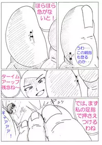 [Itotiisakihito] Ayaka no Kyodai na Suashi Sono 4