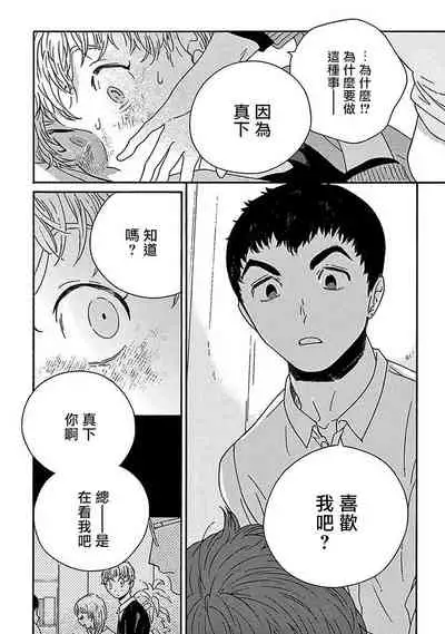 [Thanat] PERFECT FIT Ch. 1-5 [Chinese] [冒险者公会] [Digital] [完结]