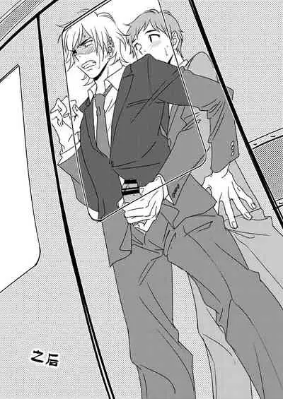 [Seikatsu Seshishou (tt)] Kyuuso Neko o Kurau [Chinese] [不咕鸟汉化组] [Digital]