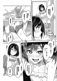 [Mizuryu Kei] Souma Kurumi no Idenshi | Kurumi's Gene (COMIC HOTMiLK 2017-06) [Chinese] [亂譯爛改漢化狗] [Digital]