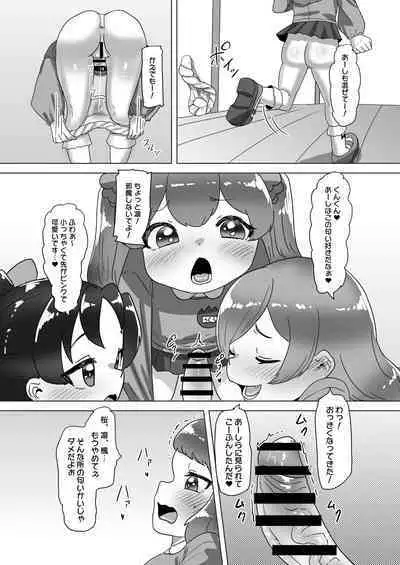 Otokonoko Papa to Futanari Kazoku no Dairankou Party!?