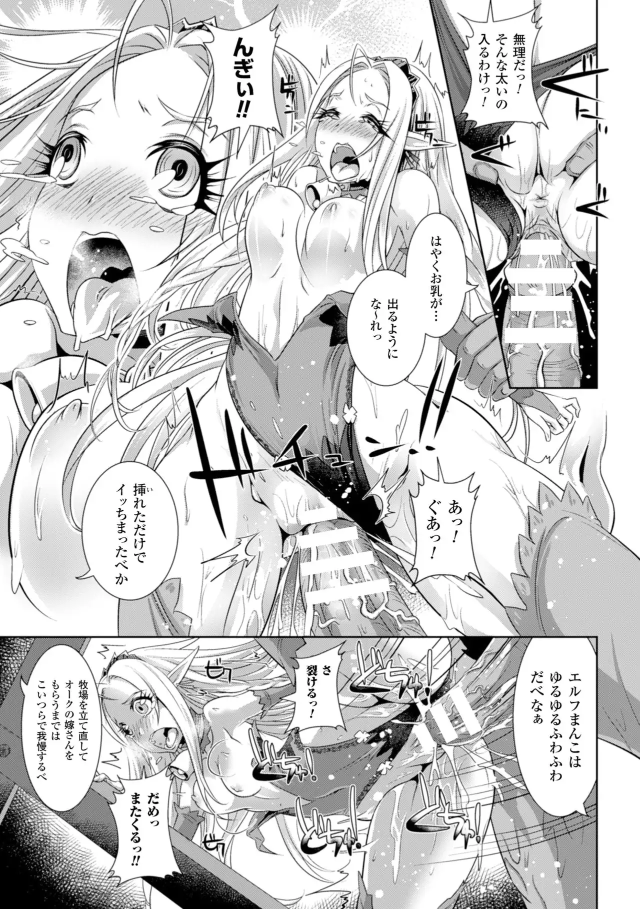 Seigi no Heroine Kachiku Bokujou Vol. 2