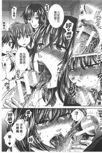 [Harusawa] Kanojo ga Eranda Ketsumatsu ~Ichiji no Kairaku, Eien no Ai~ | 少女所選擇的結局 ~一時的快楽、永遠的愛~ [Chinese]