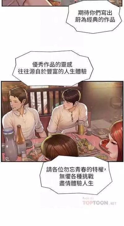 【周三连载】纯情的崩坏(作者:Aru&色色思想) 第1~30话