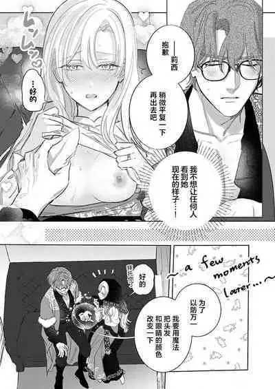 Ai ga Omoi Kishi Koushaku wa, Tsuihou Reijou no Subete o Ubaitsukushitai. | 骑士公爵爱意深重，想要索取放逐千金的一切。 1-17