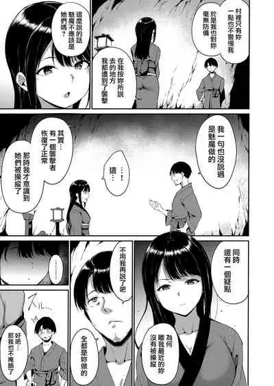 [Alp] Melty Limit ch.1-8 [Chinese] [無邪気漢化組]