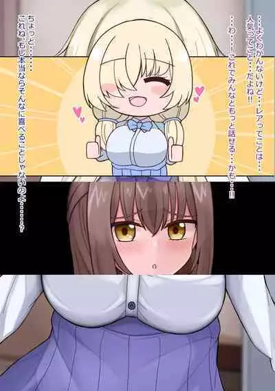 musekinin ni kodane shiru wo dopudopu nagashikomareru benjo sakyubasu ni nintei sareta shōjo tachi