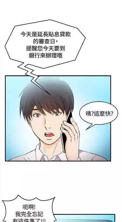 制服的誘惑 1-38