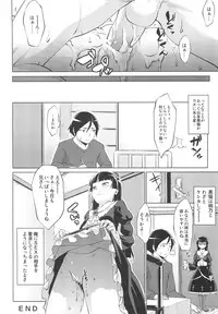 (C79) [Nanatsu no Kagiana (Nanakagi Satoshi)] Ore no Kuroneko ga Konna ni Iyarashii Wake ga nai (Ore no Imouto ga Konna ni Kawaii Wake ga nai)