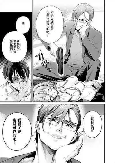 [Mameojitan] Nukitashi -Nukige mitai na Shima ni Sunderu Watashi wa Dousurya Ii desu ka? - 單行本版 第四卷 | 住在拔作一樣的島嶼上的我究竟該怎麽辦呢? [Chinese] [無邪気漢化組] [Digital]