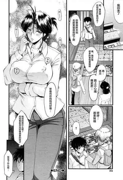 [SINK] Mama Dorei [Chinese] [不咕鸟汉化组]