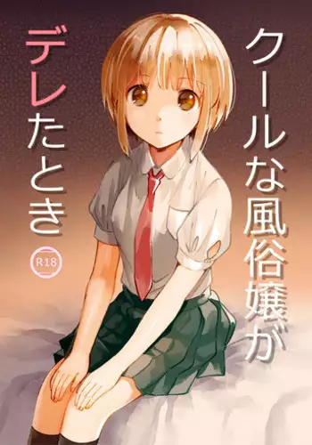 日々是愛し