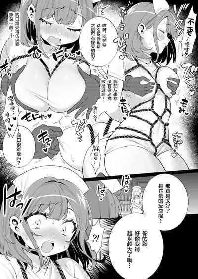 [Clochette (Sakura Yuki)] Konpou Shoujo 11 [Chinese] [绅士仓库汉化] [Digital]