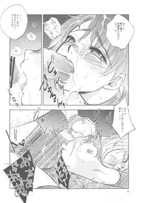 (C82) [Ikebukuro DPC (DPC)] GRASSEN'S WAR ANOTHER STORY Ex #01 Node Shinkou I