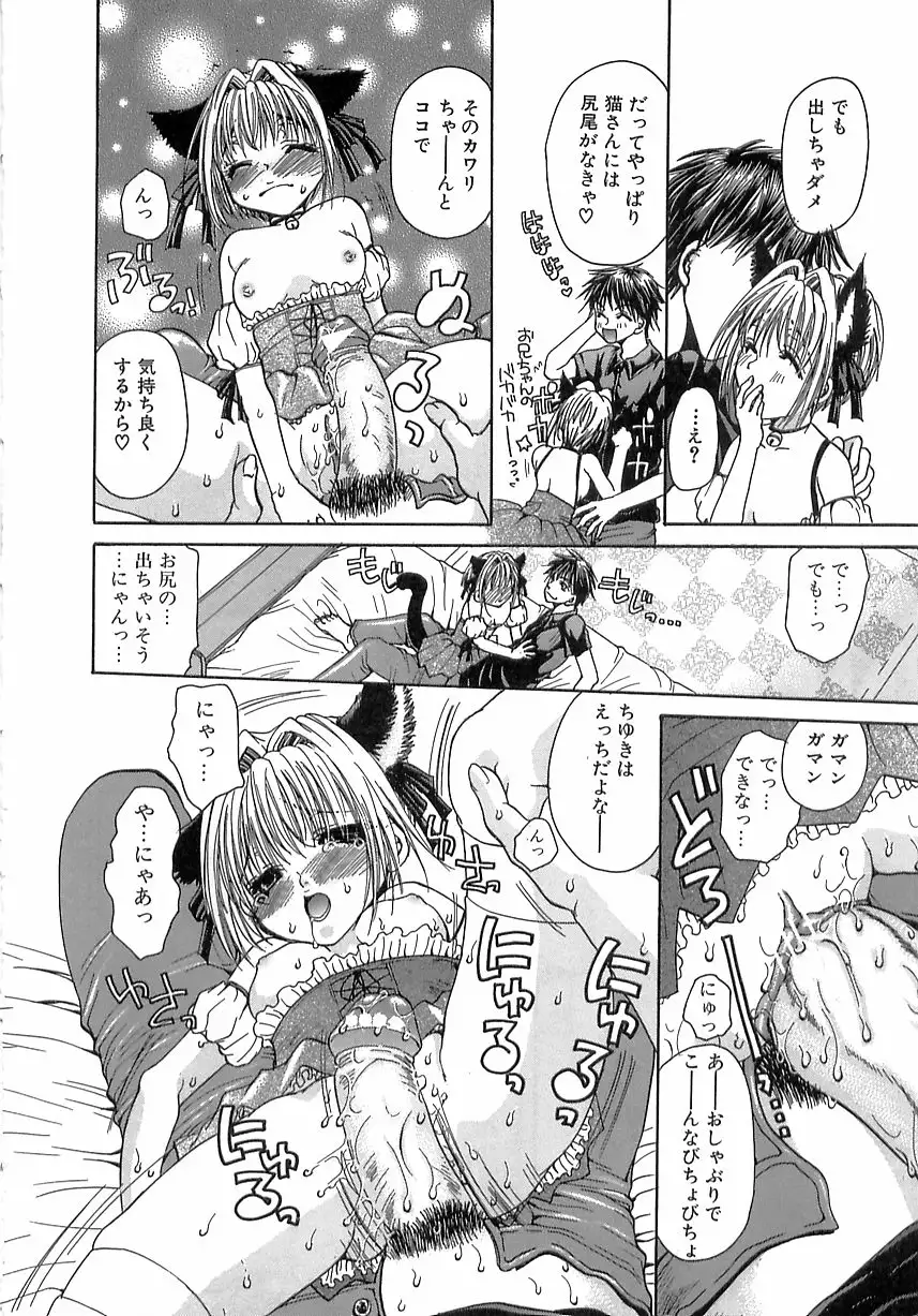 Kinkan Imouto Moe