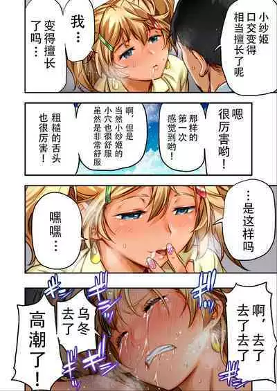 [STUDIO HUAN (Naburokku)] Udo 