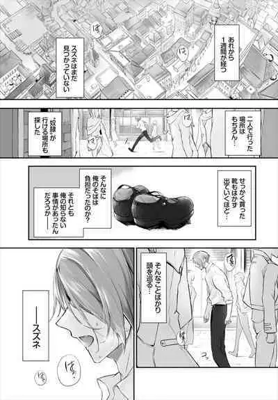 [Kyougoku Touya] Orokamono wa Nekomimi Dorei ni Izon suru ~Hajimete no Choukyou Seikatsu~ 01-21