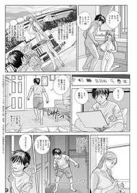 [Nishimaki Tohru] Double Titillation Ch.11-25